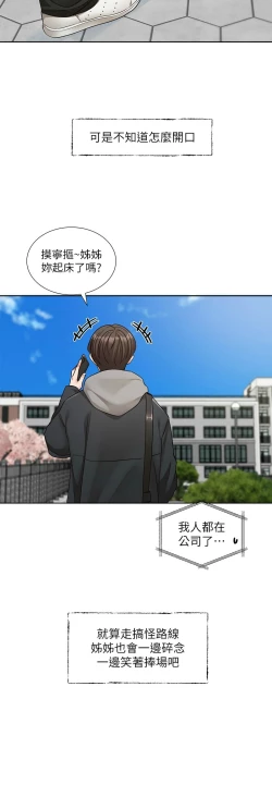 Page 461 of 社团学姐/Circles 187-203