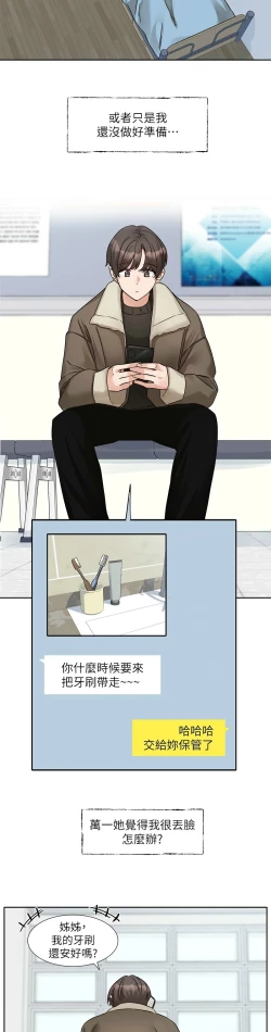 Page 463 of 社团学姐/Circles 187-203