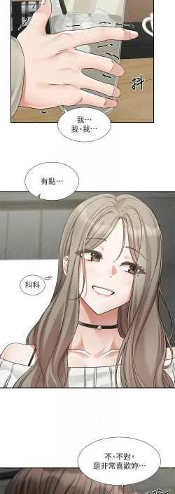 Page 480 of 社团学姐/Circles 187-203