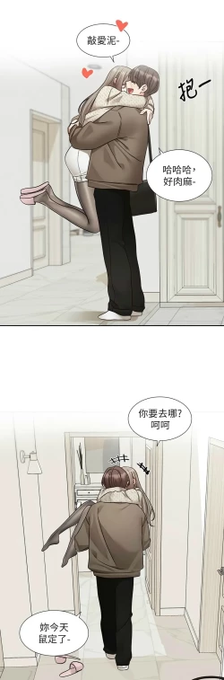 Page 496 of 社团学姐/Circles 187-203