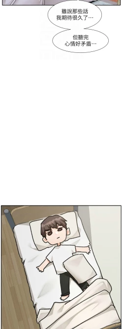 Page 51 of 社团学姐/Circles 187-203