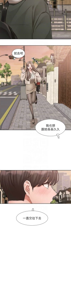 Page 525 of 社团学姐/Circles 187-203