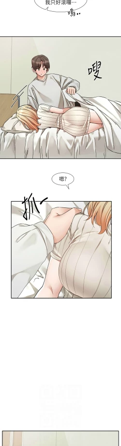 Page 552 of 社团学姐/Circles 187-203