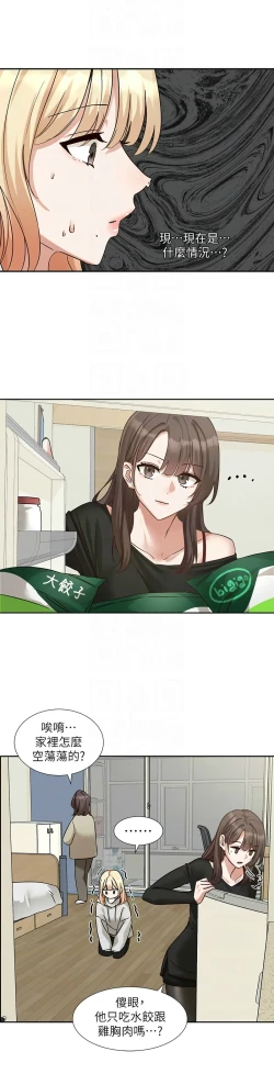 Page 570 of 社团学姐/Circles 187-203