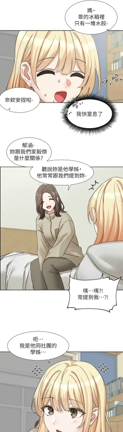 Page 571 of 社团学姐/Circles 187-203