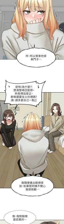 Page 573 of 社团学姐/Circles 187-203