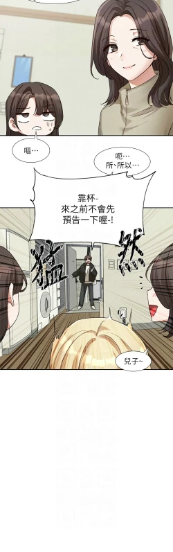 Page 574 of 社团学姐/Circles 187-203