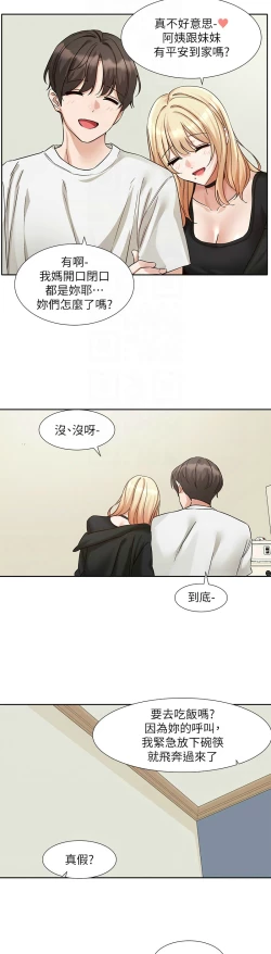 Page 592 of 社团学姐/Circles 187-203