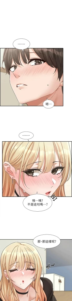 Page 602 of 社团学姐/Circles 187-203