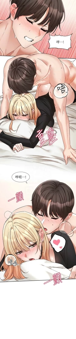 Page 611 of 社团学姐/Circles 187-203