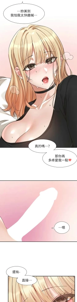 Page 613 of 社团学姐/Circles 187-203