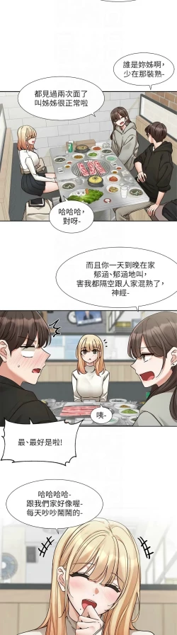 Page 639 of 社团学姐/Circles 187-203