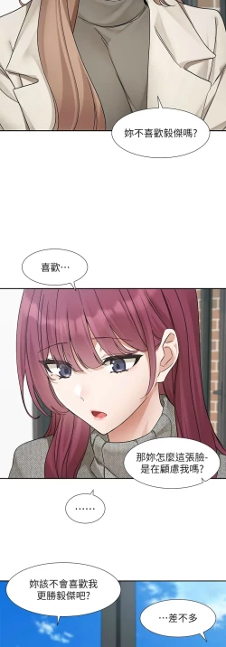 Page 77 of 社团学姐/Circles 187-203