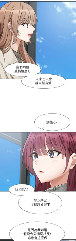 Page 79 of 社团学姐/Circles 187-203