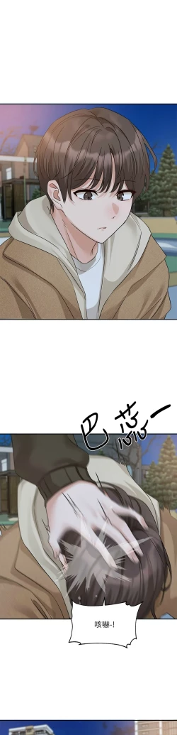 Page 83 of 社团学姐/Circles 187-203