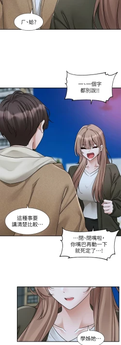 Page 94 of 社团学姐/Circles 187-203