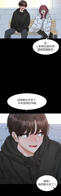 Page 9 of 社团学姐/Circles 187-203