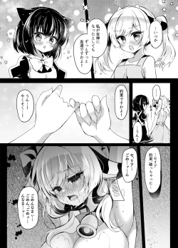 Page 27 of Ushi Kan R