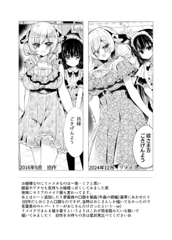 Page 28 of Ushi Kan R