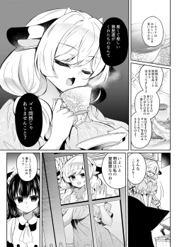 Page 7 of Ushi Kan R
