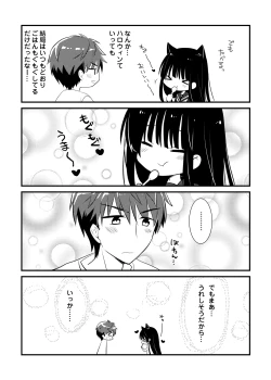 Page 24 of Neko Ecchi