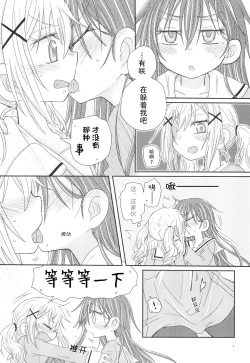 Page 10 of __Osasoi_Bunny_