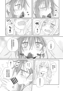 Page 26 of __Osasoi_Bunny_