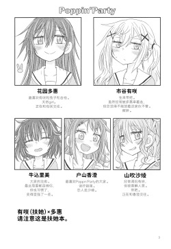 Page 6 of __Osasoi_Bunny_