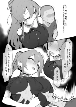 Page 2 of Erogaki