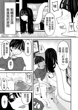 Page 3 of Rokurokubi no Onnanoko to Yuri SEX Shita Hanashi web.ver | 和轆轤首女孩百合愛愛的故事 web.ver