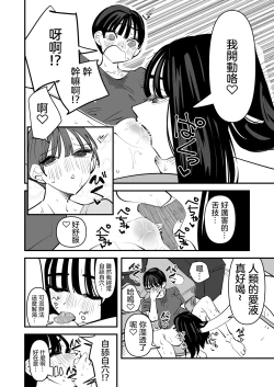 Page 4 of Rokurokubi no Onnanoko to Yuri SEX Shita Hanashi web.ver | 和轆轤首女孩百合愛愛的故事 web.ver