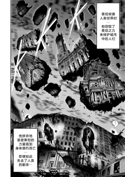 Page 113 of I Sold My Body to A God