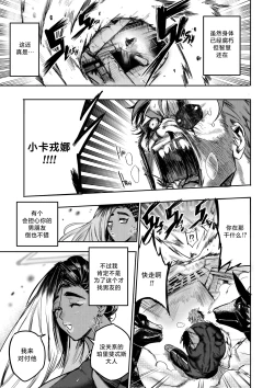 Page 116 of I Sold My Body to A God