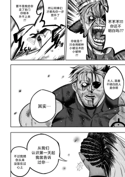 Page 117 of I Sold My Body to A God