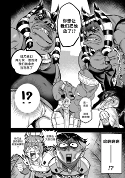 Page 147 of I Sold My Body to A God