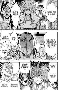 Page 183 of I Sold My Body to A God