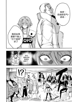 Page 186 of I Sold My Body to A God