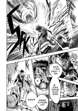 Page 191 of I Sold My Body to A God