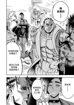 Page 193 of I Sold My Body to A God