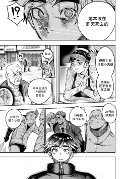 Page 202 of I Sold My Body to A God