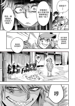 Page 204 of I Sold My Body to A God