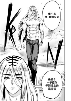 Page 214 of I Sold My Body to A God