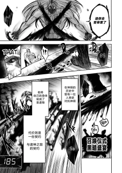 Page 220 of I Sold My Body to A God