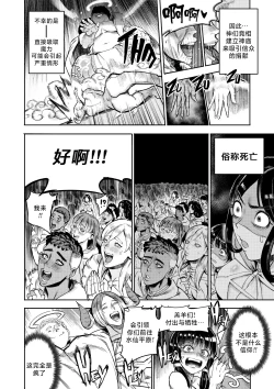 Page 230 of I Sold My Body to A God