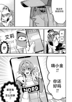 Page 280 of I Sold My Body to A God