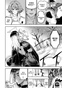 Page 281 of I Sold My Body to A God