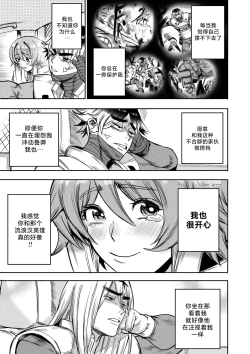 Page 288 of I Sold My Body to A God