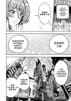 Page 289 of I Sold My Body to A God