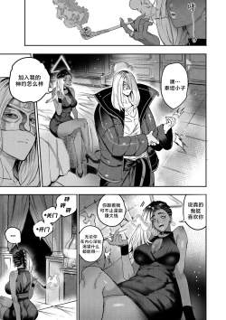 Page 28 of I Sold My Body to A God