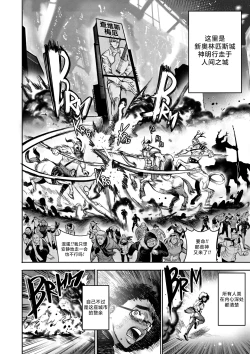 Page 297 of I Sold My Body to A God